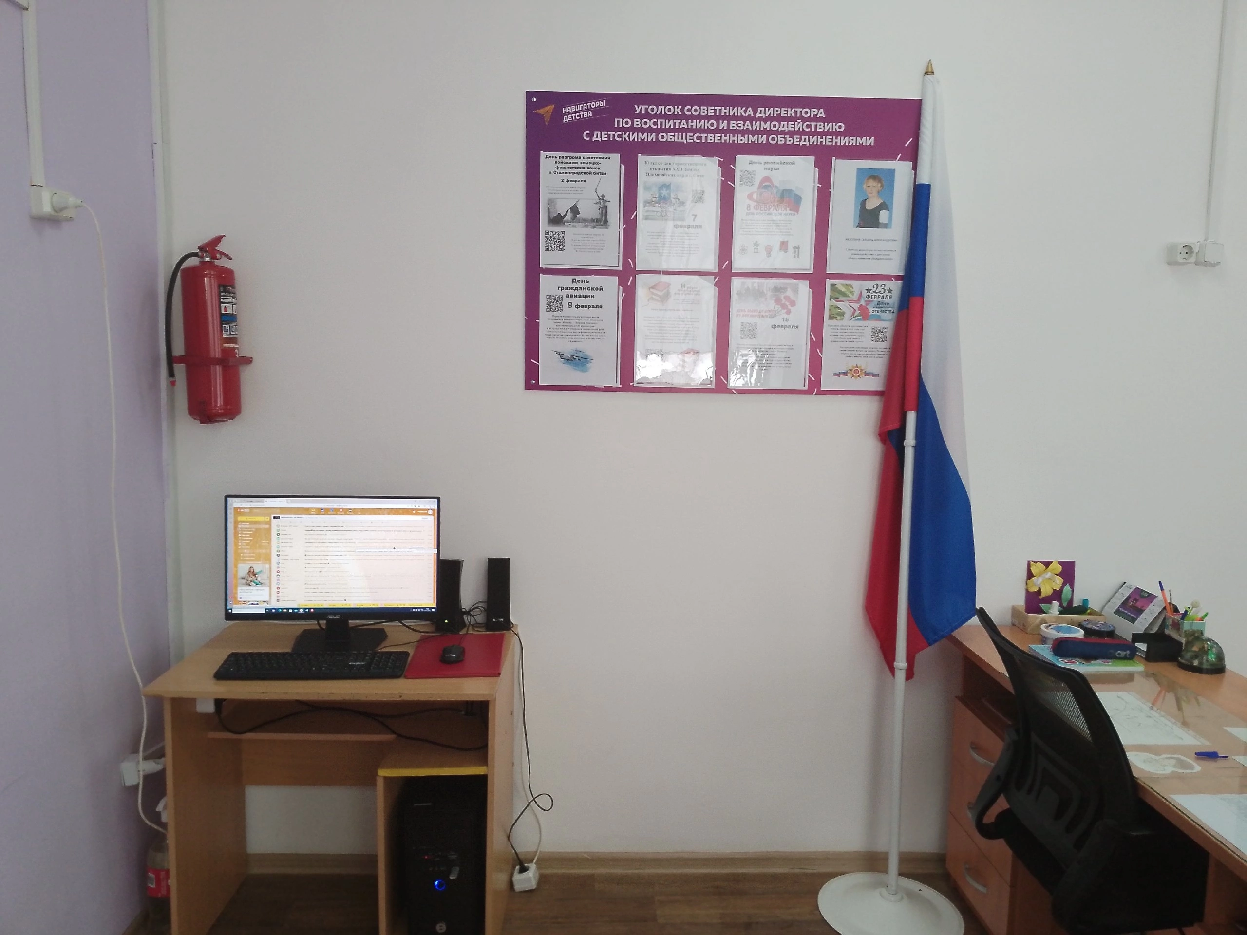 Кабинет советника директора
